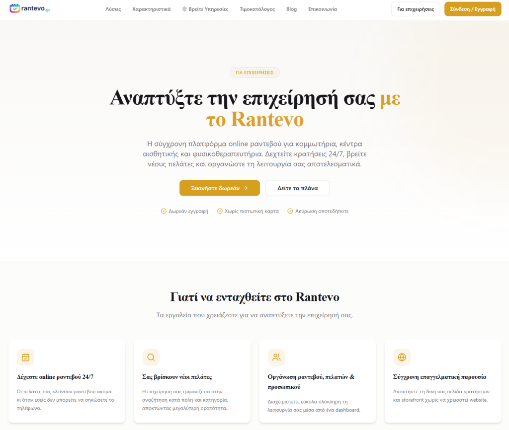 Rantevo.gr – SaaS Booking Platform project image